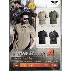 🔥ลูกค้าสามารถดูสินค้าทั้งหมดจาก แอด id Line:@bkkboy (ใส่ @ นำหน้าด้วยนะครับ) 🔥 New.(shiny)...เสื้อ Pave Hawk-A - มี 4 สี คือ ดำ ทราย เขียว งูดำ - ไซค์ S,M,L,XL,XXL ราคาพิเศษ ✅ จำหน่ายอุปกรณ์ยุทธวิธีทุกชนิด จัดส่งทั่วประเทศ EMS / เคอ