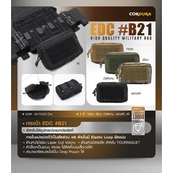 New. กระเป๋า EDC B21 📌 ผลิตจากผ้า Cordura 1000D 📌 สำหรับใส่อุปกรณ์อเนกประสงค์ 📌 ภายในแบ่งช่องไว้เป็นสัดส่วน 📌 ด้านในมี Elastic Loop ยึดแน่น 📌 ด้านหน้ามีแผ่น Laser Cut Velcro 📌 ด้านล่างมีสายรัด สำหรับ TOURNIQ