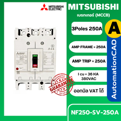 เบรกเกอร์ NF250-SV 3P 250A มิตซูบิชิ MITSUBISHI 250A 3POLE NF250 SV NF250SV