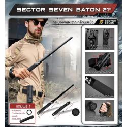 🔥ลูกค้าสามารถดูสินค้าทั้งหมดจาก แอด id Line:@bkkboy88 (ใส่ @ นำหน้าด้วยนะครับ) 🔥 ✅New.Sector Seven Baton 21" กระบองผลิตจากเหล็กชุบแข็ง ไม่คดงอง่าย ระบบกดตูด ใช้งานสะดวก เก็บง่าย ใช้งานรวดเร็ว ด้วยเพียงมือเดียว ด้ามจับฟองน้ำ Dia