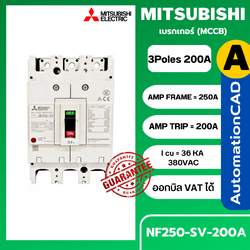 เบรกเกอร์ NF250-SV 3P 200A มิตซูบิชิ MITSUBISHI 200A 3POLE NF250 SV NF250SV