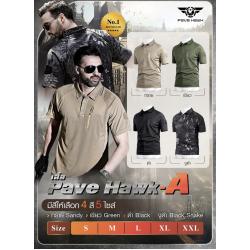 🔥ลูกค้าสามารถดูสินค้าทั้งหมดจาก แอด id Line:@bkkboy (ใส่ @ นำหน้าด้วยนะครับ) 🔥 New.เสื้อ Pave Hawk-A - มี 4 สี คือ ดำ ทราย เขียว งูดำ - ไซค์ S,M,L,XL,XXL ราคา 950 บาท ✅ จำหน่ายอุปกรณ์ยุทธวิธีทุกชนิด จัดส่งทั่วประเทศ EMS / เคอรี่ / ข