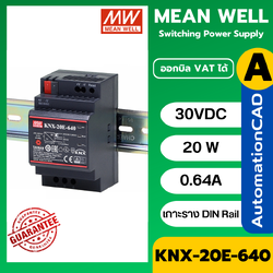 สวิทช์ชิ่งพาวเวอร์ซัพพลาย Meanwell KNX-20E-640 POWER SUPPLY 19.2W 30V 640mA 220VAC