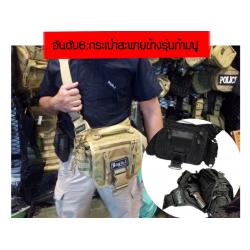 🔥ลูกค้าสามารถดูสินค้าทั้งหมดจาก แอด id Line:@bkkboy (ใส่ @ นำหน้าด้วยนะครับ) 🔥 ✅New.สินค้ามาใหม่ สินค้าขายดี ✅ จำหน่ายอุปกรณ์ยุทธวิธีทุกชนิด จัดส่งทั่วประเทศ EMS / เคอรี่ / ขนส่งเอกชน ✅ติดต่อสอบถามสั่งซื้อสินค้าทาง in 