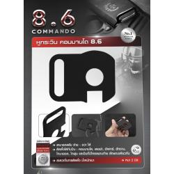 (clap)สินค้าใหม่ค่ะ (fire)(new) หูกระวิน คอมมานโด 8.6 (fire) 🚩วัสดุทำจากโลหะ มีความทนทาน สามารถรองรับน้ำหนักได้ดี 🚩ใช้สลับ ซ้าย - ขวา ได้ 🚩ติดตั้งได้กับปืนลูกซอง ยี่ห้อต่างๆ ดังนี้ -คอมมานโด -เดอย่า -อัคคาร์ -ฮัทซาน -โทมาฮอค -ไทฝุน