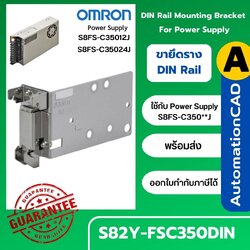 ขายึดราง สวิตชิ่งเพาเวอร์ซัพพลาย S82Y-FSC350DIN OMRON ของแท้ !! DIN Rail Mounting Bracket for Power Supply