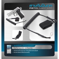 สายกันปืนตก ( Pistol Lanyard ) 🔗สายผลิตจาก Nylon เกรดคุณภาพ 🔗ป้องกันการแย่งชิง จากภัยคุกคาม 🔗ปลายตะขอเกี่ยวเข้าอาวุธ อีกด้านล็อคเข้ากับเข็มขัด 🔗สามารถปลดออกได้อย่างรวดเร็ว