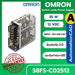 POWER SUPPLY S8FS-C02512 OMRON ของแท้ !! 12VDC 25W พาวเวอร์ซัพพลาย ออมรอน