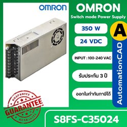 POWER SUPPLY S8FS-C35024 OMRON ของแท้ !! 24VDC 350W พาวเวอร์ซัพพลาย