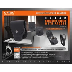 New. ซองกุญแจมือชนิดสายโซ่ แบบมีฝาปิด ( Cytac Chain Handcuff case ) #CY-CUFP2 🔱 ผลิตจาก Polymer เกรดคุณภาพ 🔱 เหมาะสำหรับกุญแจมือชนิดสายโซ่ ที่มีขนาดเส้นผ่านศูนย์กลางภายนอก 2.95" ( 75.2mm ) 🔱 มีตัวล็อคภายในทำให้แน่น ไม่ร่วงหล่น