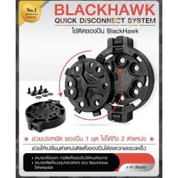 🔥ลูกค้าสามารถดูสินค้าทั้งหมดจาก แอด id Line:@bkkboy (ใส่ @ นำหน้าด้วยนะครับ) 🔥 New.Blackhawk Quick Disconnect System ใช้ติดซองปืน BlackHawk ช่วยให้เปลี่ยนตำแหน่งติดตั้งซองปืนได้สะดวกและรวดเร็ว ้เช่น ปรกติเหน็บไว้กับเพจเข็มขัด สามารถย้ายมาต