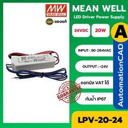 LED Driver พาวเวอร์ซัพพลาย LPV-20-24 Meanwell 24VDC 20W Switching Power Supply