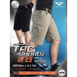 Tactical Short V8 กางเกงขาสั้น แนวยุทธวิธี V8 ทรงใหม่ล่าสุดจากค่าย Pave Hawk ส่วนผสมผ้า Nylon 90% + Spandex 10% ขอบเอวยางยืด 2 ข้าง เอวยืดได้ ใส่สบาย ไม่อึดอัด เคลือบสาร Teflon กันละอองน้ำ น้ำหนักเบา พกพาสะดวก ผ้าระบายอากาศได้ดี แห้งไว มีช่องกระเป๋าถึง 5 
