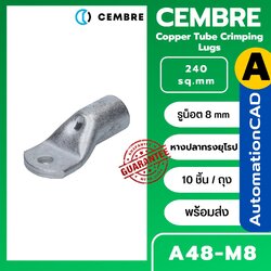 หางปลาทรงยุโรป A48-M8 CEMBRE ใช้กับสาย 240 sq.mm (10 ชิ้น/ห่อ) รุ่น A48-M10 A48-M12 A48-M14 A48-M16