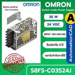 POWER SUPPLY S8FS-C03524J OMRON ของแท้ !! 24VDC 35W พาวเวอร์ซัพพลาย