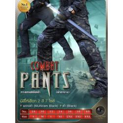New.กางเกงสนับเข่า Combat pants ⚡⚡แถมฟรี สนับเข่า 1 ชุด⚡⚡ ผลิตจากผ้าตาราง Ripstop เคลือบสาร Teflon กันน้ำได้ น้ำหนักเบา เคลื่อนไหวคล่องตัว ระบายความร้อนได้ดี ช่องกระเป๋าเยอะ ใส่ของได้จุใจ มีช่องใส่สนับเข่า ( สนับเข่าถอดออกได้ )