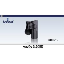 🔥(จัดโปรโมชั่นซองปืนสั้นและซองแม็คทุกรุ่น)🔥 ✅ ซองปืน Amomax Sig Sauer P320 มีสีดำ และ สีทราย 💥ราคา 900บาท ✅ ซองปืน Amomax Glock 19/23/32 (พกขวา / พกซ้าย) 💥ราคา 900 บาท ✅ซองปืน Amomax Glock 17/22/31 