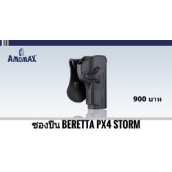 🔥(จัดโปรโมชั่นซองปืนสั้นและซองแม็คทุกรุ่น)🔥 ✅ ซองปืน Amomax Sig Sauer P320 มีสีดำ และ สีทราย 💥ราคา 900บาท ✅ ซองปืน Amomax Glock 19/23/32 (พกขวา / พกซ้าย) 💥ราคา 900 บาท ✅ซองปืน Amomax Glock 17/22/31 