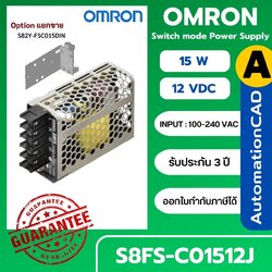 POWER SUPPLY S8FS-C01512J OMRON ของแท้ !! 12VDC 15W พาวเวอร์ซัพพลาย ออมรอน