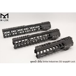 ชุดหน้า Strike Industries ระบบรางM-Lock (ชุดหน้าSI) มี4รุ่นให้เลือก รุ่นความยาว 7” รุ่นความยาว 10” รุ่นความยาว 12” รุ่นความยาว 15” มี2สีให้เลือก #สีดำ #สีทราย