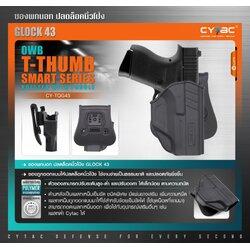 New. CYTAC ซองพกนอก ปลดล็อคนิ้วโป้ง Glock 43 ( Cytac T-Thumbsmart Holster ) ⚡️ผลิตจากวัสดุ Polymer เกรดคุณภาพ แข็งแรงทนทาน ⚡️ออกแบบให้ปลดล็อคนิ้วโป้ง ใช้งานง่ายเป็นธรรมชาติ และปลอดภัยยิ่งขึ้น ⚡️ด้านหลังเป็นเพลทเหน็บ