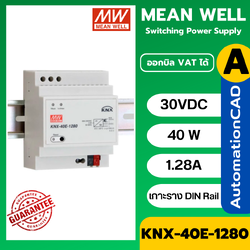 สวิทช์ชิ่งพาวเวอร์ซัพพลาย Meanwell KNX-40E-1280 POWER SUPPLY 40W 30V 1.28A