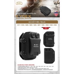New.BBF make Magazine Holster_ซองแม็กกาซีน Kydex (G17/G19/G26/G22)