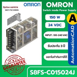 POWER SUPPLY S8FS-C15024J OMRON ของแท้ !! 24VDC 150W พาวเวอร์ซัพพลาย