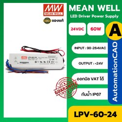LPV-60-24 LED Driver พาวเวอร์ซัพพลาย Meanwell 24VDC 60W Switching Power Supply