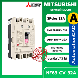 เบรกเกอร์ NF63-CV 3P 32A มิตซูบิชิ MITSUBISHI 32A 3POLE NF63 CV NF63CV