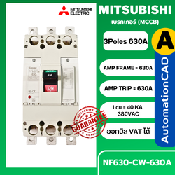 เบรกเกอร์ NF630-CW 3P 630A มิตซูบิชิ MITSUBISHI 630A 3POLE NF630 CW NF630CW
