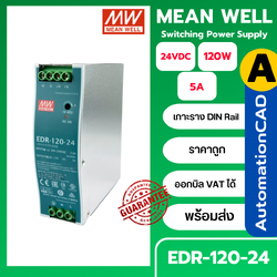 EDR-120-24 พาวเวอร์ซัพพลาย MEANWELL POWER SUPPLY 120W 24VDC
