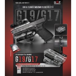 New. ซองพกนอก/ใน G19/G17 ( ซองใส ) [ Gun & Flower ] 🔹 ผลิตจาก Polymer เกรดคุณภาพ 🔹 สำหรับรุ่น Glock 19 17 19x 22 23 31 32 45 🔹 สลับใช้ได้ทั้งพกนอกและพกใน 🔹 สลับใช้ได้ทั้งคนถนัดซ้ายและขวา 🔹 สามารถใช้งานร่วมกับ Dot ได