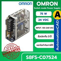 POWER SUPPLY S8FS-C07524 OMRON ของแท้ !! 24VDC 75W พาวเวอร์ซัพพลาย
