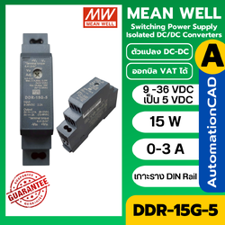 DDR-15G-5 Switching power supply MEANWELL Isolated DC/DC Converters ตัวแปลง DC-DC แปลง 9 –36 VDC เป็น 5 VDC