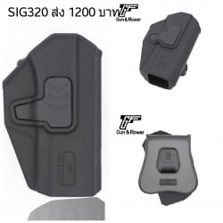 ซองปืนพกนอก Polymer ยี่ห้อ Gun&Flower รุ่น Sig Sauer P320 ผลิตจาก Nylon PA66 แข็งแรง ทนทาน คุณสมบัติ : #ซองปืนพกนอกปลดนิ้วชี้ #มาพร้อมเพลตเหน็บเอวแบบหัวเฟือง จึงทำให้สามารถปรับองศาซองปืนได้ตามต้องการ #ตัวเพลตเหน็บเอวเสริมยางกันลื่นเพิ่มความกระชับ #สามารถใ