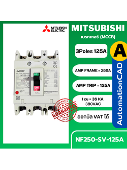 เบรกเกอร์ NF250-SV 3P 125A มิตซูบิชิ MITSUBISHI 125A 3POLE NF250 SV NF250SV