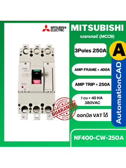 เบรกเกอร์ NF400-CW 3P 250A มิตซูบิชิ MITSUBISHI 250A 3POLE NF400 CW NF400CW