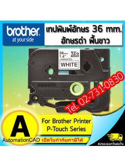 เทปพิมพ์อักษร TZE-261 ขนาด 36 มม. อักษรสีดำพื้นขาว แบบเคลือบพลาสติก Brother