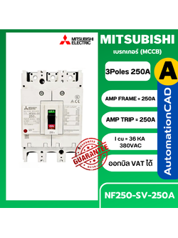 เบรกเกอร์ NF250-SV 3P 250A มิตซูบิชิ MITSUBISHI 250A 3POLE NF250 SV NF250SV