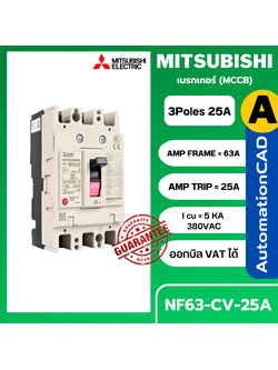 เบรกเกอร์ NF63-CV 3P 25A มิตซูบิชิ MITSUBISHI 25A 3POLE NF63 CV NF63CV