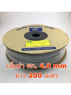 ท่อพีวีซีปลอกสายไฟ PVC TUBE MARK SERIES ขนาด 4.0 mm ยาว 200 เมตร