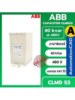 ABB คาปาซิเตอร์ CLMD53 40kvar at 480V CAPACITOR