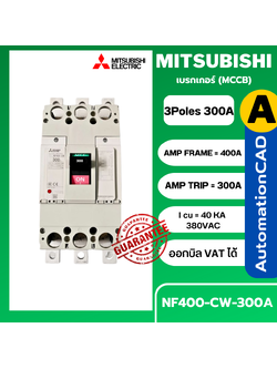 เบรกเกอร์ NF400-CW 3P 300A มิตซูบิชิ MITSUBISHI 300A 3POLE NF400 CW NF400CW