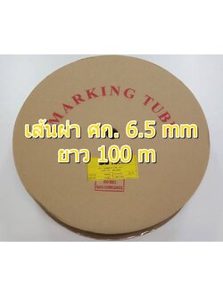 ท่อปลอกสายไฟ BS-TECH ขนาด 6.5 mm.ยาว 100m PVC TUBE