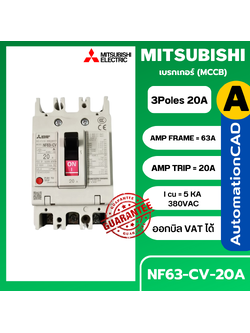 เบรกเกอร์ NF63-CV 3P 20A มิตซูบิชิ MITSUBISHI 20A 3POLE NF63 CV NF63CV
