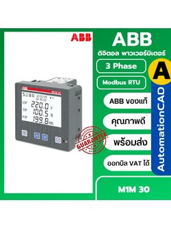 ABB พาวเวอร์มิเตอร์ Power Meter 3เฟส Digital Meter รุ่น M1M 30 Modbus M1M30