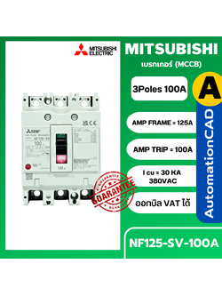 เบรกเกอร์ NF125-SV 3P 100A มิตซูบิชิ MITSUBISHI 100A 3POLE NF125 SV NF125SV