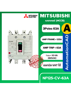 เบรกเกอร์ NF125-CV 3P 63A มิตซูบิชิ MITSUBISHI 63A 3POLE NF125 CV NF125CV
