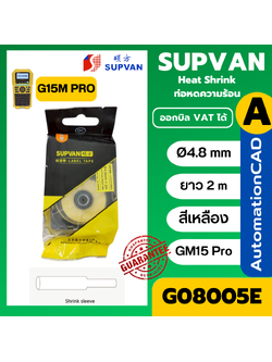 SUPVAN เทปท่อหดความร้อน สีเหลือง G08005E Ø4.8mm. ยาว 2 เมตร